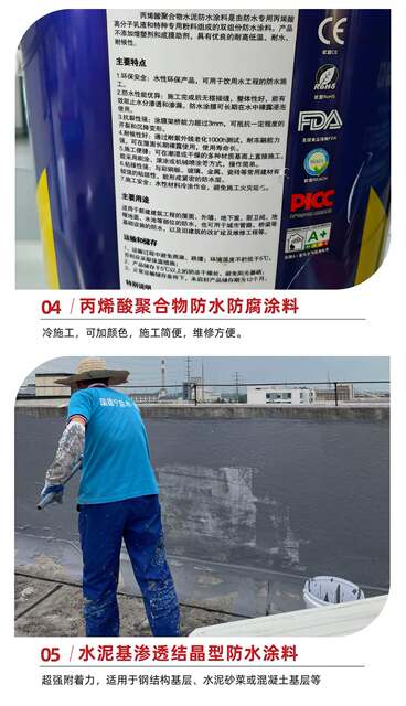 Acrylic Polymer Waterproof and Anti-Corrosion Coating, Flexible Bonding Engineering Coating for Water Storage, Moisture-Proof and Anti-Fouling Waterproof Coating detail 7