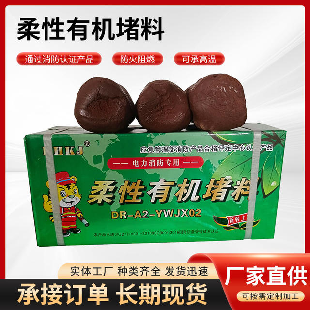 Wholesale National Standard Flexible Organic Blocking Fireproof Mud Insulation Air Conditioning Vertical Well Fireproof Mud Sealing Clay Fireproof Manufacturer