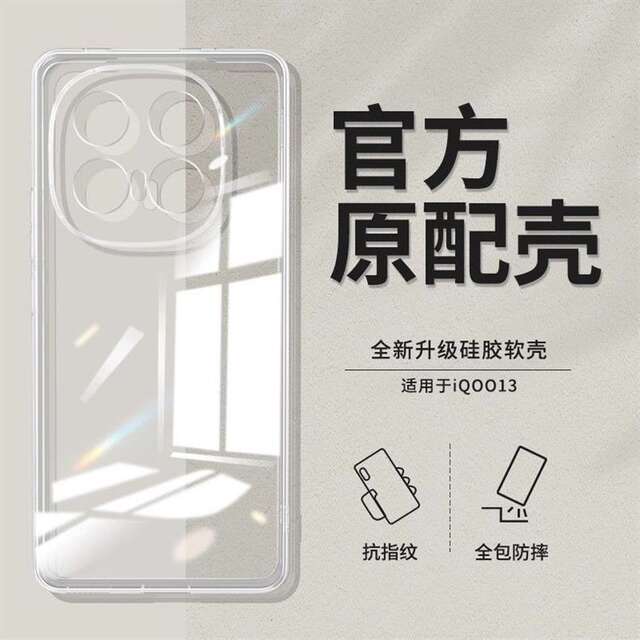 Iqoo15 Case Iqoo13 Transparent Anti-Fall 15t Protective Cover Iqoo Simple Silicone Soft Case Full Lens Protection for Men and Women detail 3