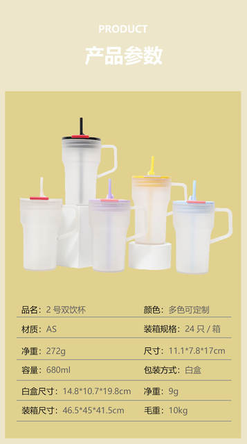 Creative High-Looking Double Drinking Straw Cup, Simple 22oz Single-Layer Plastic Car Cup, Girls' Office Daily Water Cup detail 10