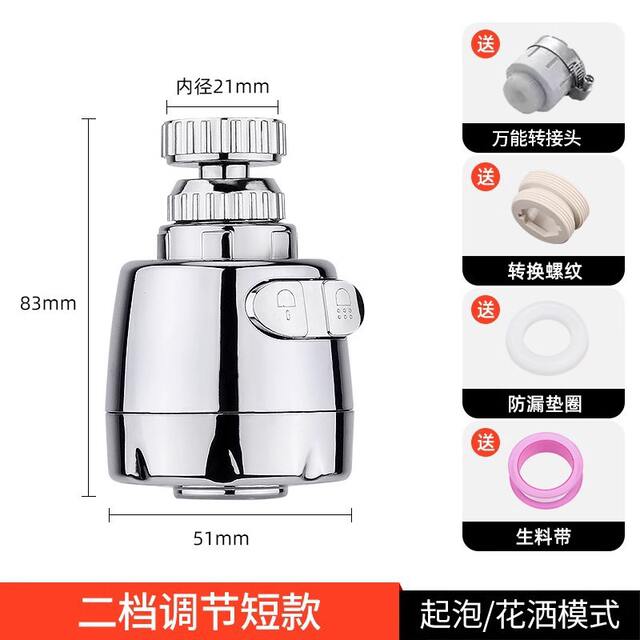 Supercharged splash head faucet nozzle extender kitchen household shower tap water filter water-saving splash guard