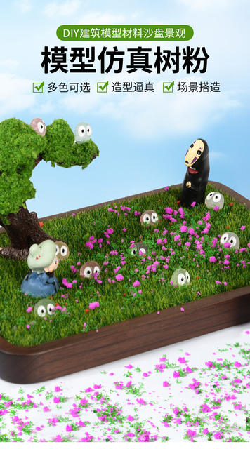Sand Table Architectural Model Tree Powder Handmade DIY Journal Materials Micro Landscape Terrain Powder Landscaping Grass Powder Artificial Flower Powder detail 1