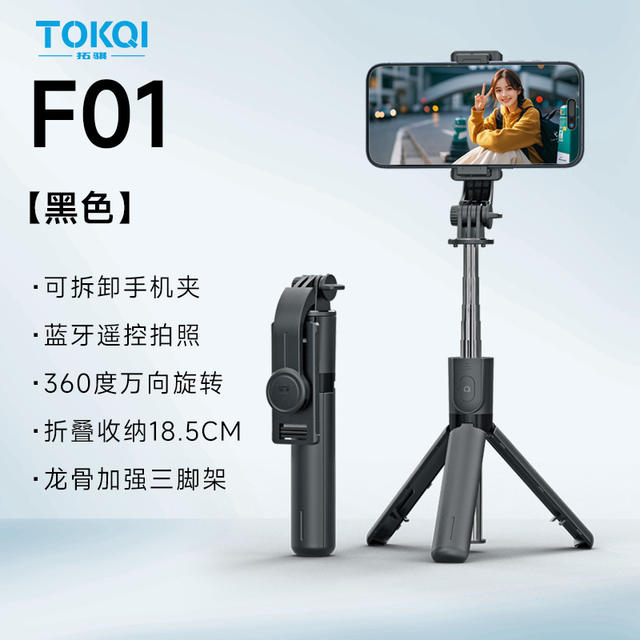 Selfie Stick F16 Travel Portable Steady Shooting Bluetooth Selfie Landing Live Tripod Anti-shake Mobile Phone Bracket