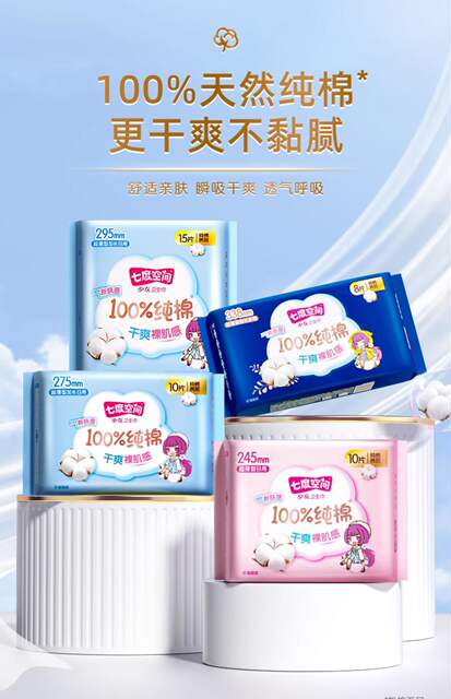 Seven Dimensions Sanitary Napkins, Pure Cotton, Day and Night Use, Menstrual Pads, Mini Pads, Sleep Pants, Wholesale by the Box, Genuine Product detail 4