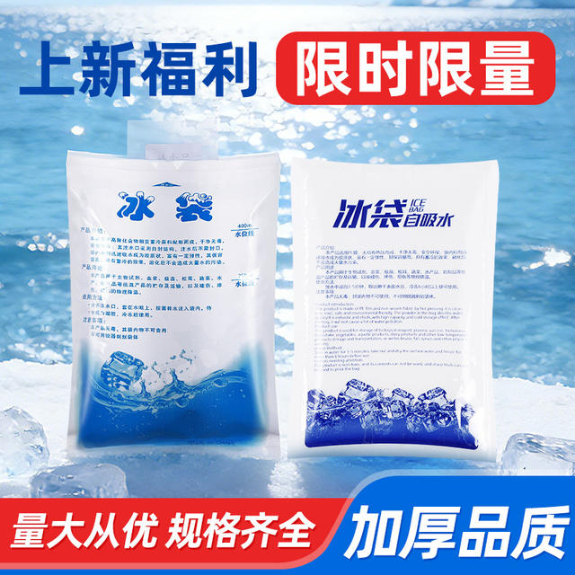 Self-Absorbing Water Ice Packs with Custom Logo, Disposable for Express Delivery, Freezing, Refrigeration, Fresh Fruit, Fresh Food Preservation, and Delivery
