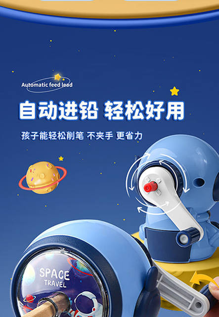 Astronaut Primary School Student Pencil Sharpener Hand Pencil Sharpener Children Pencil Sharpener Automatic Lead Durable Pencil Sharpener detail 10