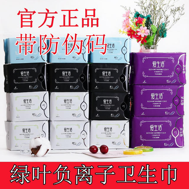 Green Leaf Love Life Sanitary Napkins Duoceli Daily and Night Use Ten Pack Combination Negative Ion Day and Night Mixed Pack