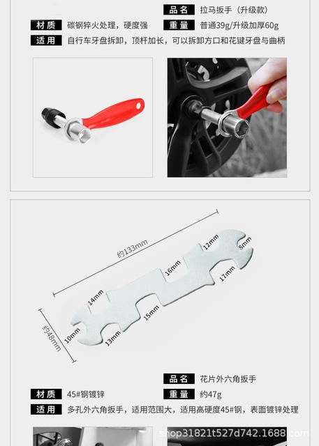 Bicycle Repair Tools: Bottom Bracket Removal Tool, Chainring and Freewheel Tool, Chain Cutter, Hex Wrench, Spoke Wrench, Stand detail 8