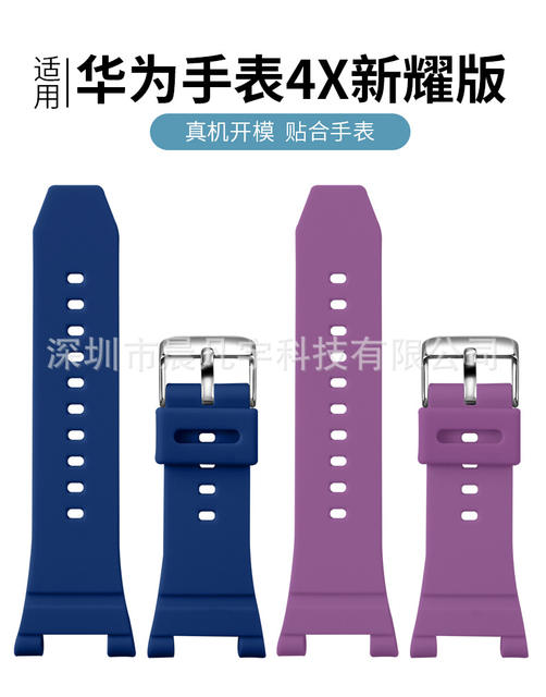 Suitable for Huawei Kidsren's Watch 3S 3Pro 4Pro 3X 4X New Model 5X X1Pro Soft Rubber Strap detail 6