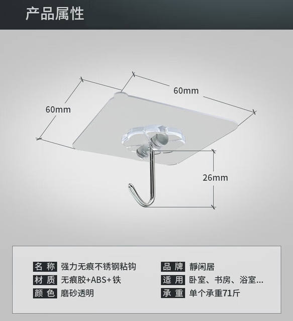 Strong Hook Sticky Hook Punch-Free Hook Wall Self-Adhesive Transparent Traceless Adhesive Wall Wall Kitchen Hook detail 4