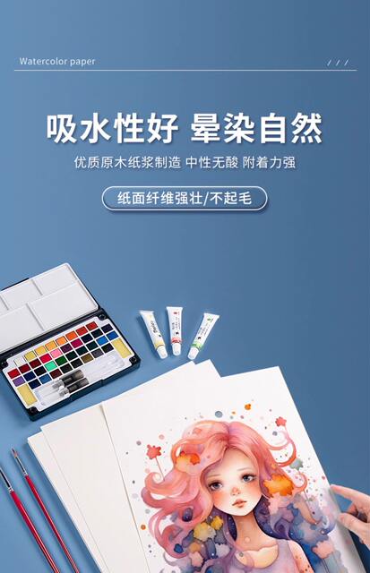 Watercolor Paper 300g Special Drawing Paper for Art Students to Draw Thickeneded Kidsren's Practice Fine-Grained Blank Watercolor Paper detail 11