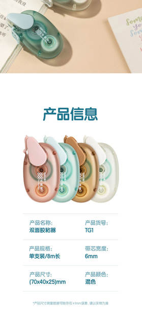 Deli Tg1 Double-Sided Adhesive Dispenser, Dot Glue Pen for Students, Correction Tape-Style Adhesive for Notebooks detail 7