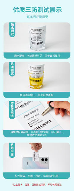 Three-Proof Thermal Paper Self-Adhesive Label Sticker 100×150 Cross-Border E-Packet Price Barcode Printing Thermal Paper detail 4