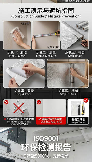 Kitchen Oil-Proof Stickers, Fire-Resistant and High-Temperature Resistant Aluminum Foil, Waterproof and Moisture-Proof Self-Adhesive Easy-To-Clean Thickened Wall Stickers, Tin Foil detail 10