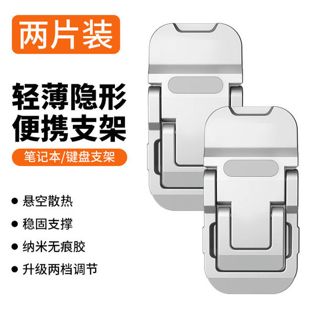 Aluminum Alloy Laptop Invisible Bracket Bracket Mini Portable Heightening Small Foot Pad Cooling Rack Bottom Cushion detail 2