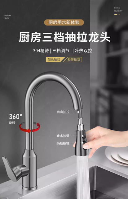 Nine Rose King Kitchen Faucet Hot and Cold Two-In-One Sink Sink Dual-Purpose Rotatable Pull-Out Sink Anti-Splash detail 1