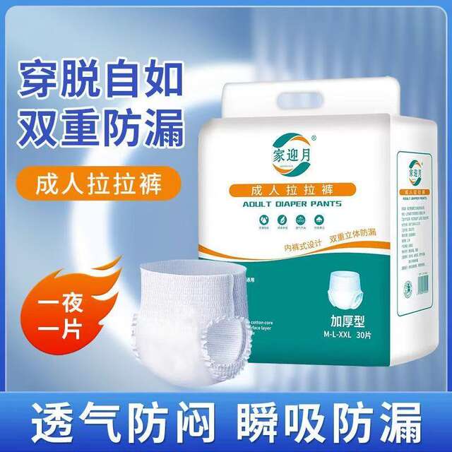 Adult Pull-Up Pants XXL Extra Large Diapers for the Elderly Plus Fat Diapers for Men and Women Diapers to Prevent Side Leakage detail 2