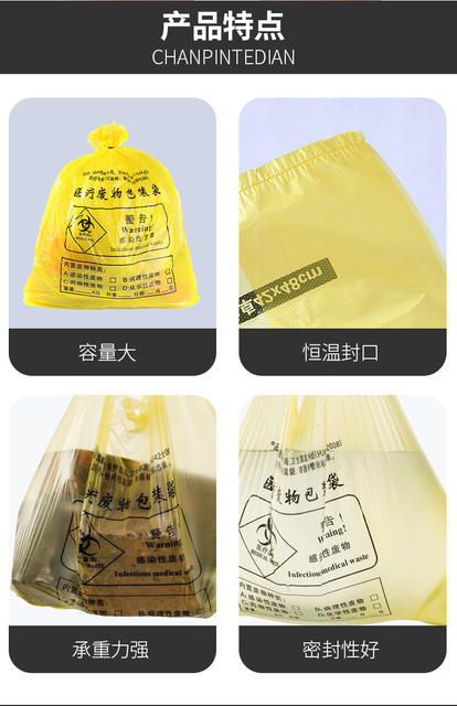 Medical Waste Garbage Bag Thickened Clinic Hospital Medical Plastic Bag Recycling Bag Medical Waste Yellow Garbage Bag detail 8