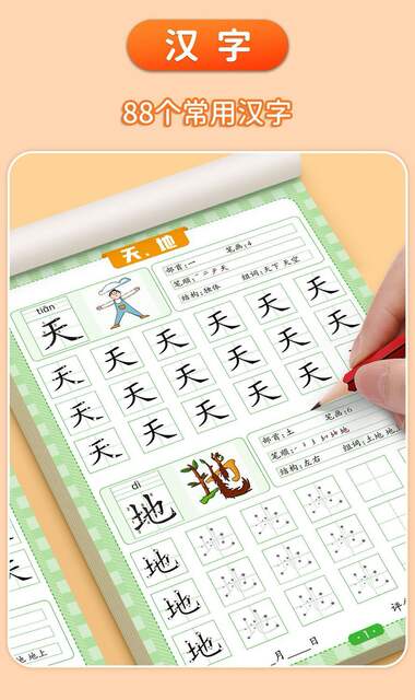 Daily Practice Workbook for Transitioning from Kindergarten to Elementary: Number Writing, Pinyin Dot Matrix, Pen Control Training for Children Aged 3-8 detail 9