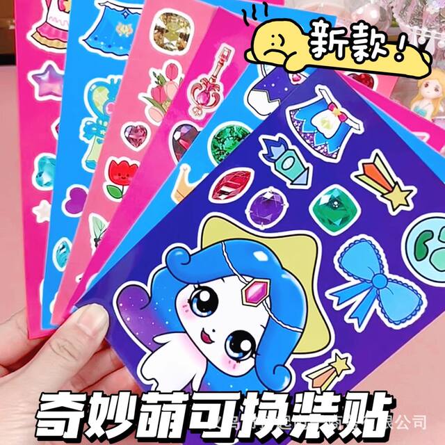 Wonderful Cute Changeable Stickers for Girls, Fun Dress-Up Games, DIY Stickers, Handmade Kidsren's Toys, Handbook Stickers detail 4