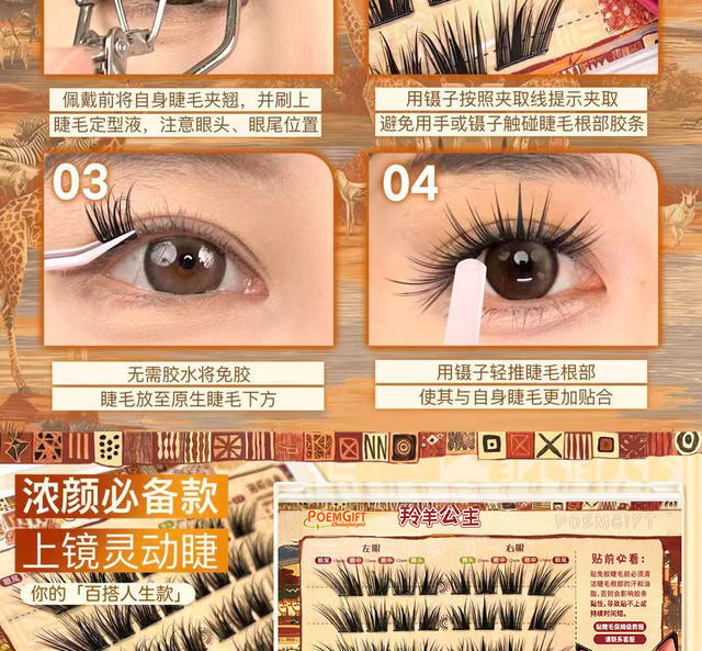 Princess Antelope Glue-Free False Eyelashes New Style Baby Straight Eyelash Extensions Soft Lengthening Multi-Layer Segmented Type detail 9