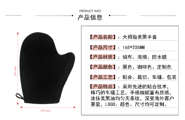 Amazon hot selling tanning greased gloves set sun-free tanning body lotion flocking gloves greasing tools detail 7