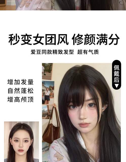 Wig for Women with Medium and Long Hair, Fuchi Style Black Long Straight Artificial Hair Full Headgear Fashionable Full Bangs Natural Wig Set detail 5