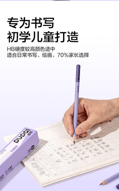 【Deli Pen Control Master】Hb Pencil with Thickened Lead, Damping Pencil, Triangular Barrel Pencil for First and Second Grade Elementary Students detail 12