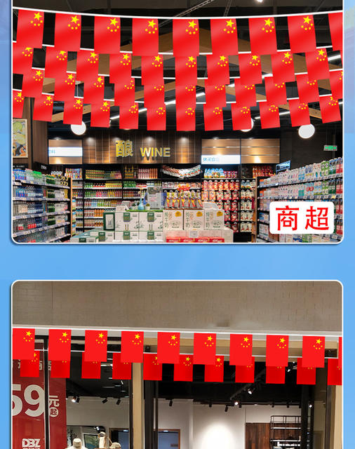 No. 7 No. 8 National Flag String Chinese Small National Flag String Flag Hanging Flag National Day Shopping Mall Decoration Five-Star Red Flag Party Flag Wholesale detail 11