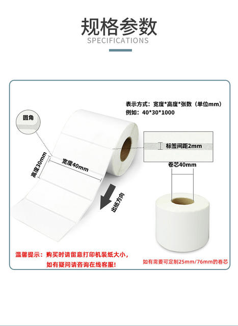 Real Three-Proof Thermal Self-Adhesive Label Paper Supermarket Printing Barcode Paper 100*150 30 40 50 60 70 detail 8