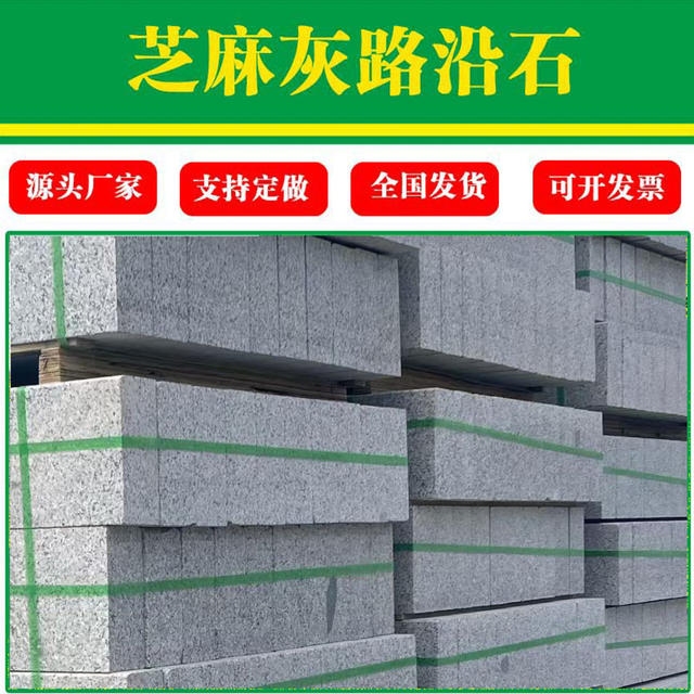 Marble Sesame Gray Curb Stone, Sloped Granite Curb Stone, Engineering Roadside Stone, Roadside Stone detail 10