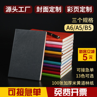 Soft Leather Notebook Wholesale A5 Hand Ledger Custom Logo Business Meeting B5 Notepad Custom A6 Set Book detail 4