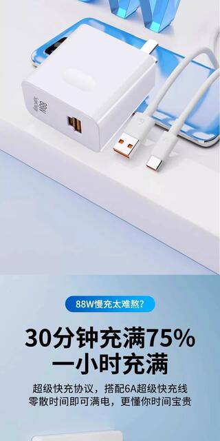 Wholesale 88W fast charging for Huawei Mate60pro charger head glory mobile phone charging head data cable generation detail 4