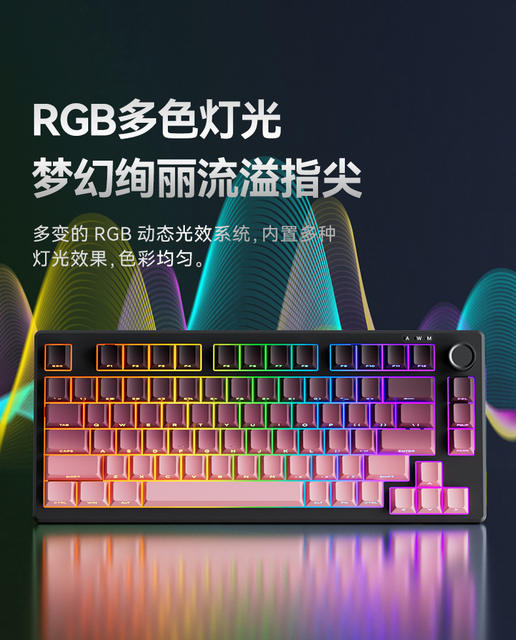 Dream Tribe Z75Pro Small Mechanical Feel Wired Keyboard, Silent, External for Laptops, Three-Mode, Dedicated for E-Sports Gaming detail 8
