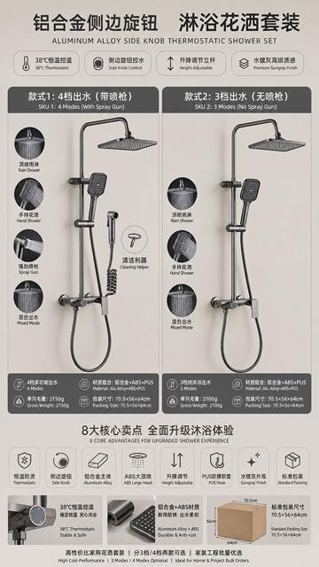 Wholesale Household Bathroom Complete Set of Copper Adjustable Handheld Showerheads and Space Aluminum Shower Set detail 2