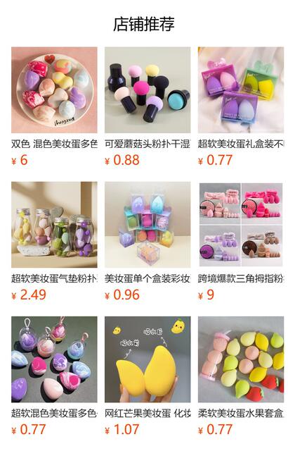 Super Soft Beauty Sponge, Water Drop-Shaped, Gourd-Shaped, Angled Sponge, Dual-Use for Dry and Wet Application, Colorful, Doesn'T Absorb Much Powder, Individually Packaged detail 1