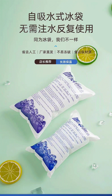 Mini Self-Absorbing Ice Bag Refrigerated Small Grids Ice Grids Fresh Fruit Preservation Cold Storage Express Transportation Self-Absorbing Ice Bag detail 10