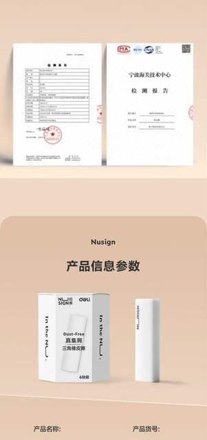 Deli Ns151-A New Sai Eraser with Dust Collection, Triangular Eraser for Elementary School Students to Erase Words into Lines Without Leaving Debris detail 7