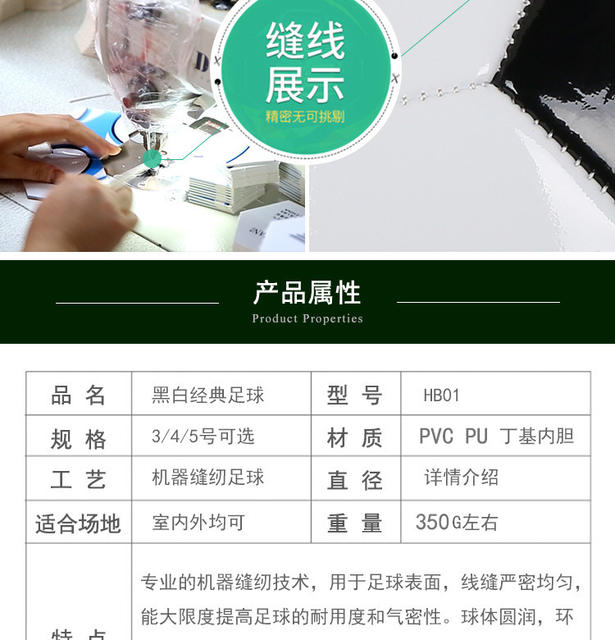 Wholesale Machine-Sewn Pvc/Pu No. 4 Football No. 5 Adult Primary and Secondary School Students and Kidsren Training Wear-Resistant and Kick-Resistant Competition Football detail 11