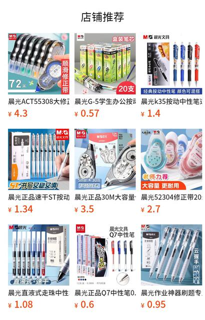 Morning Light Click-Action Gel Pen 1008 Blue-Black Ink Pen Quick-Drying Signature Pen for Doctors, Teachers, Students, Business Carbon Black Pen detail 1