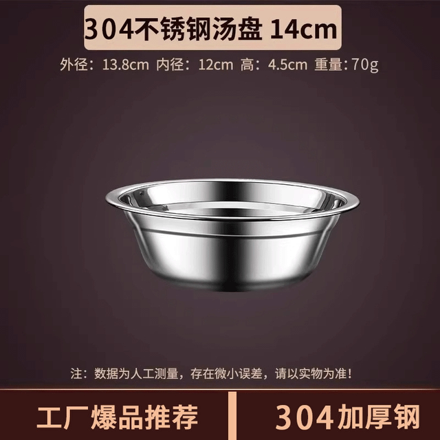 Food-Grade 304 Stainless Steel Bowl, Small Iron Bowl, Soup Bowl, Household Children's Eating Bowl, Soup and Rice Serving Bowl, Commercial Wholesale
