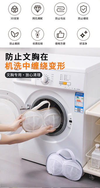 Thickened bra laundry bag double row underwear bag washing machine washing anti-winding anti-deformation special underwear washing bag detail 6