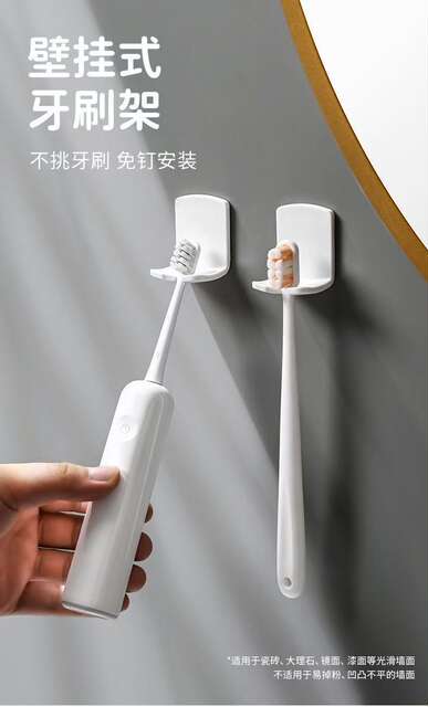 Minimalist Toothbrush Holder, No-Drill Wall-Mounted Electric Toothbrush Storage Rack, Bathroom Shelf, Plastic, Ultra-Simple detail 1