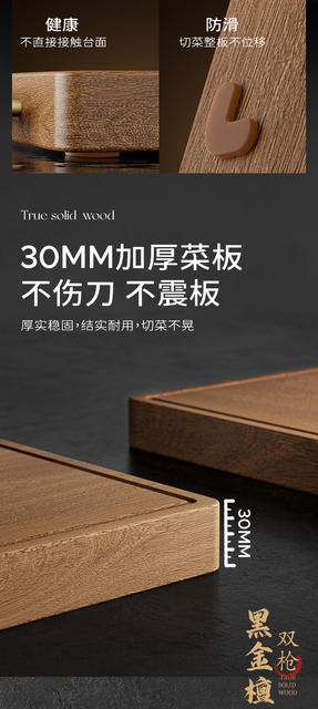 Ebony Wood Cutting Board, Solid Wood, Mold-Resistant, Household Chopping Board, Wooden Board, Red Sandalwood, Double-Sided Kitchen Board detail 9