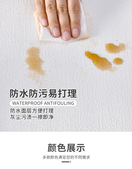 Gray Wall special wallpaper self-adhesive waterproof moisture-proof wall stickers bedroom rental room wall ugly wallpaper home self-adhesive detail 8