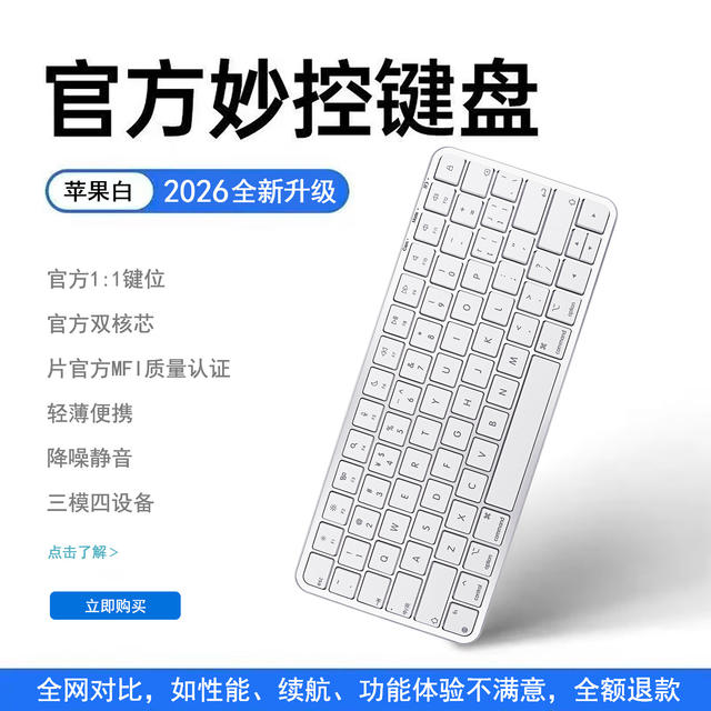 Magic Bluetooth Wireless Keyboard Is Suitable for MacBook Laptops, Ipad, and Apple Computers detail 1