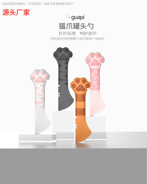 Cross-border New Long Handle Pet Cans Spoon Cats Cans Can Opener Cat Supplies Feeding Cat Shovel Pet Supplies detail 2