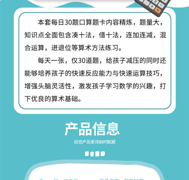 Daily 30 Questions First-Grade Math Oral Calculation Question Cards Primary School Addition and Subtraction Within 100 Exercise Book Copybook detail 4