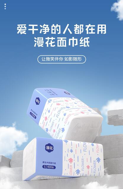 Whole Box of 30 Packs of Manhua Tissue Paper, 400 Sheets, Five-Layer Thickened Toilet Paper, Household Napkins, Wholesale Paper Tissues detail 2