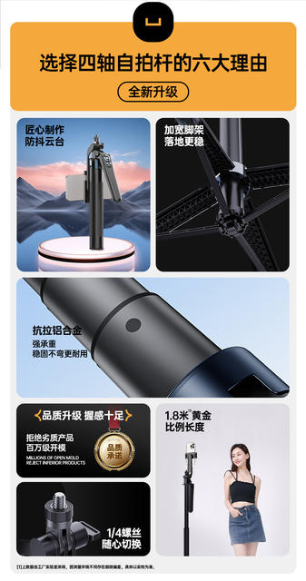 New H29 aluminum alloy selfie stick mobile phone Bluetooth remote control 1.8 meters four-legged live broadcast bracket handheld selfie stick detail 2